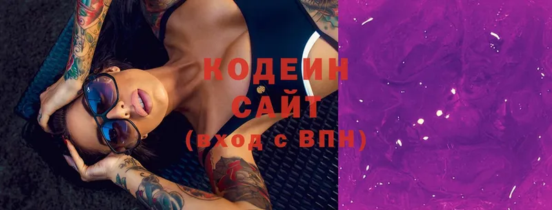 Codein Purple Drank  Видное 