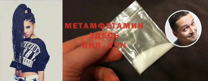 Метамфетамин Methamphetamine  Видное 